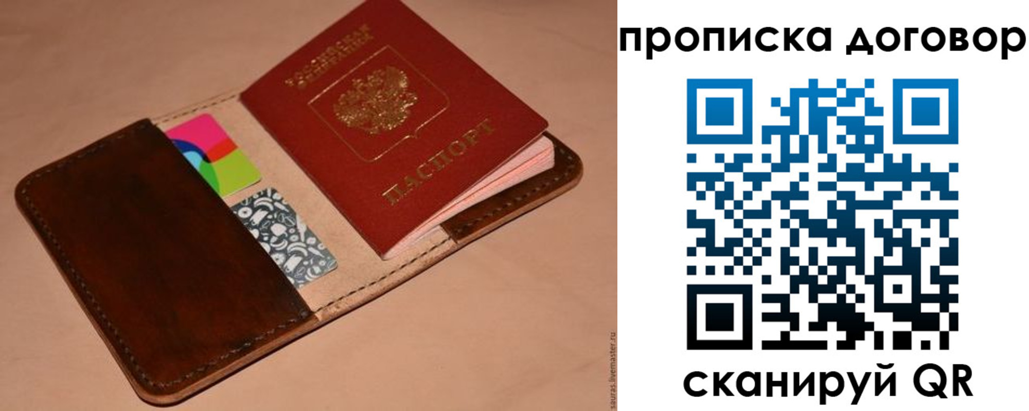 прописка гарантия в Кызыле